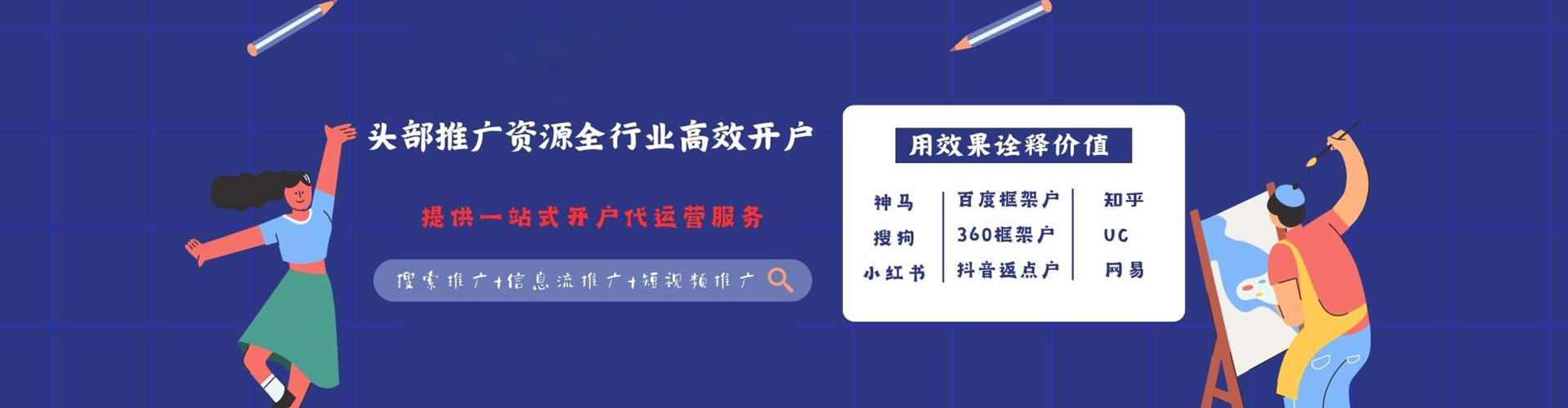 禹州信息流广告